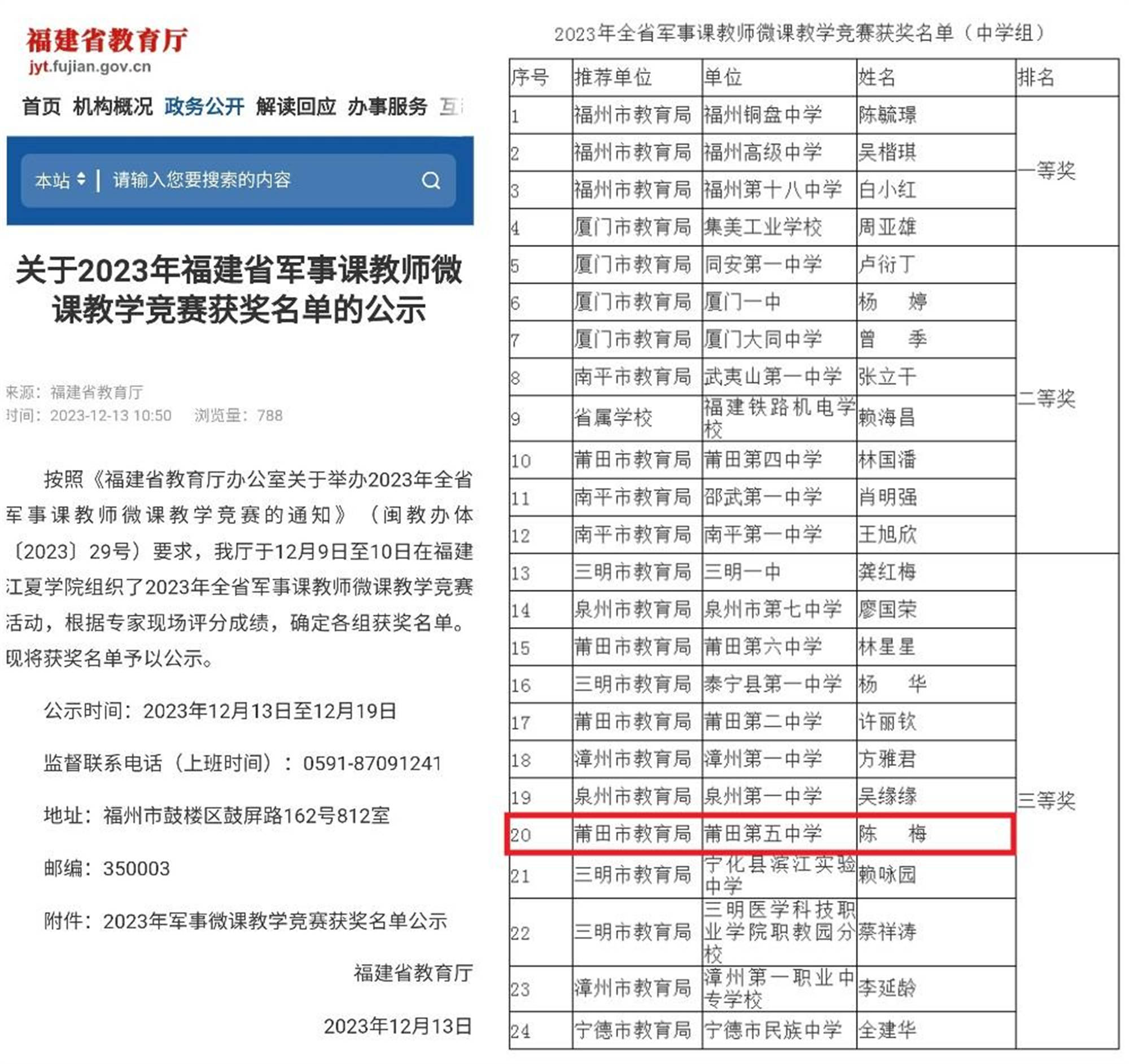 稿定設(shè)計導(dǎo)出-20231214-085132.jpg